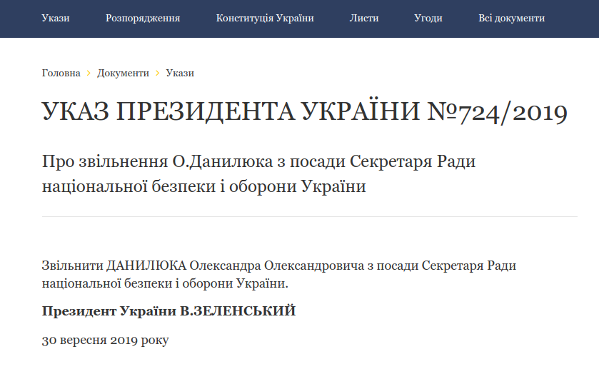 Должность секретаря СНБО снова вакантна - Зеленский принял отставку Данилюка 1