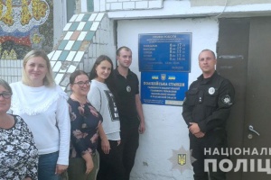 На Полтавщині відкрили вже сьому поліцейську станцію в ОТГ