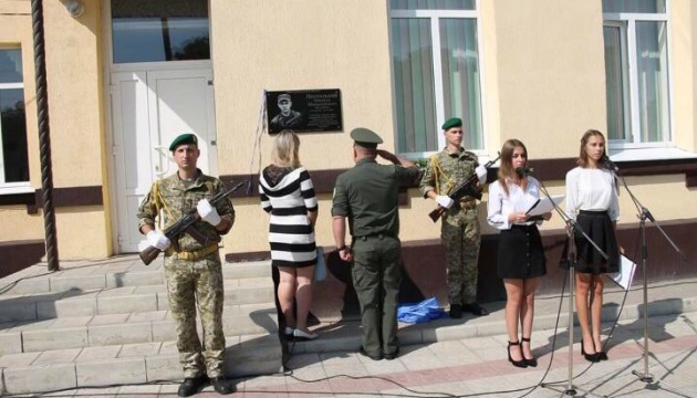 На Харківщині відкрили меморіальну дошку герою-прикордоннику