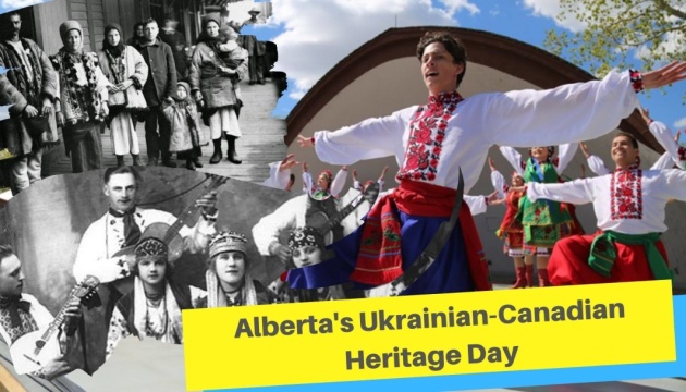 В Альберті відзначать День українсько-канадської спадщині