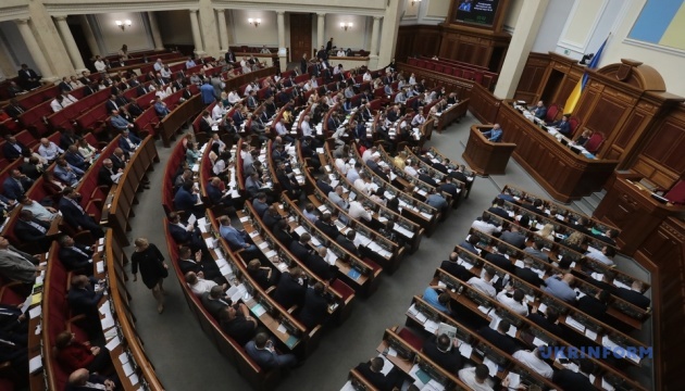 Рада закрилась, депутати зберуться на “земельні” слухання Рада закрилась, депутати зберуться на “земельні” слухання
