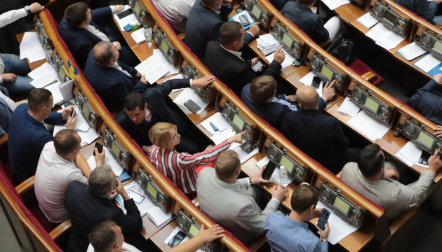 La Verkhovna Rada a adopté le projet de loi sur le Bureau du procureur de l’Ukraine 