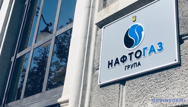 Нафтогаз розпочав передарбітражну процедуру проти Газпрому 