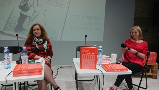 У Києві презентували книгу усних історій “Майдан. Пряма мова”