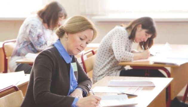 В Україні стартував черговий етап сертифікації вчителів