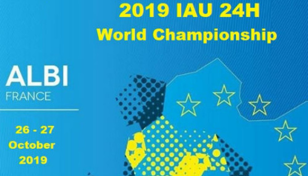 Україну на ЧС-2019 з 24-годинного бігу представлятимуть 14 спортсменів