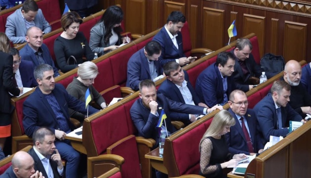 Rada amends legislation on protection of consumer rights of financial services