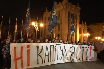 Під Офісом Президента - пікет через