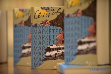 Сенцов презентує книжку