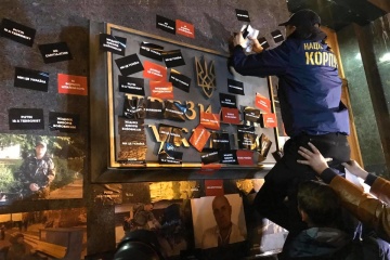Офіс Президента “заліпили” лозунгами проти капітуляції