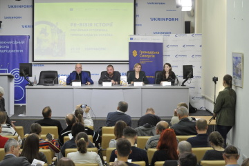 Ре-візія історії: російська історична пропаганда та Україна. Презентація книги