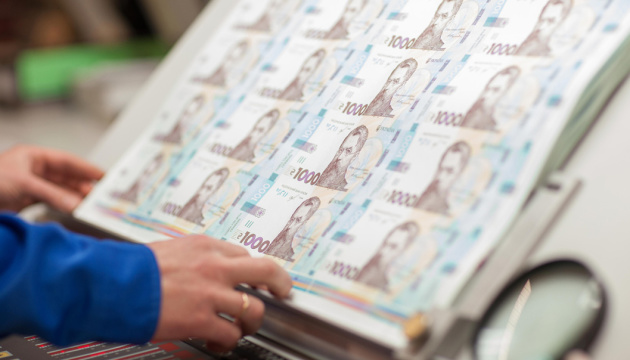 За чверть століття Нацбанк надрукував 25 мільярдів банкнот гривні