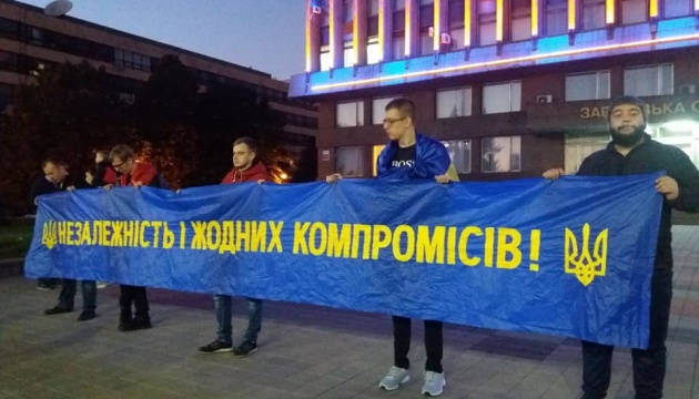 У Запоріжжі на мітингу вимагають оприлюднити розмови Зеленського з Путіним