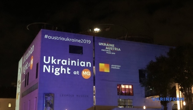В Музейному кварталі Відня пройшла “Українська ніч