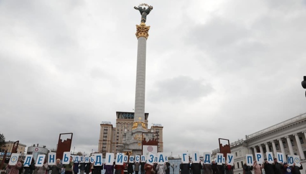 У центрі Києва проходить флешмоб до Дня профспілок
