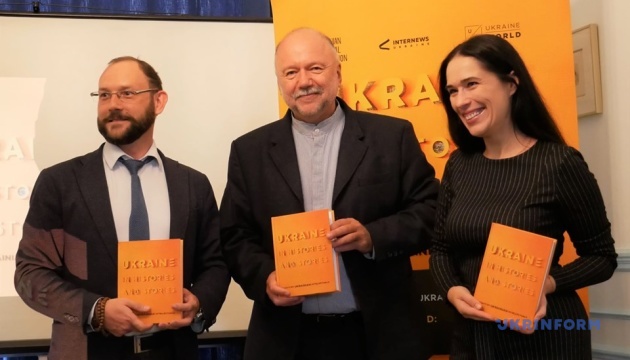 У Брюсселі представили книгу про минуле та майбутнє України
