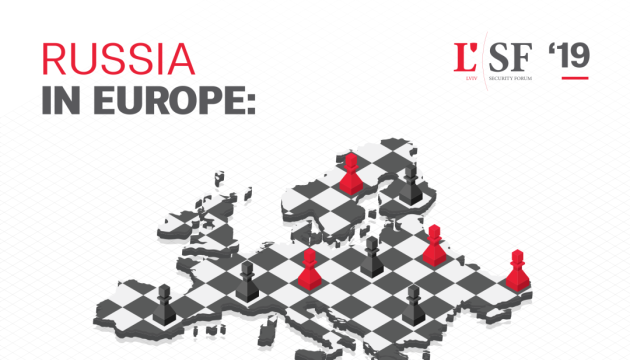 У Львові міжнародні експерти з безпеки обговорять російську загрозу для Європи
