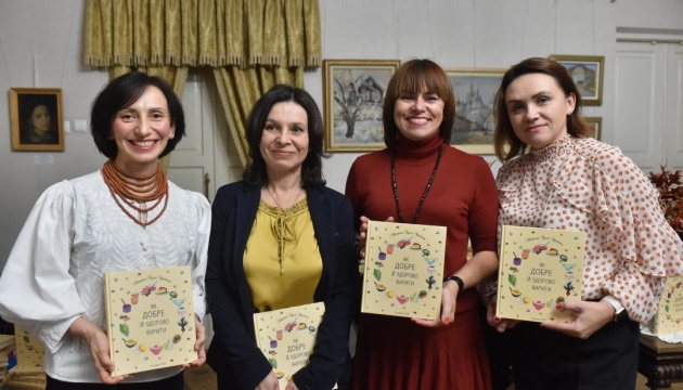 У Музеї української діаспори презентували книгу кулінарних рецептів від українок закордону