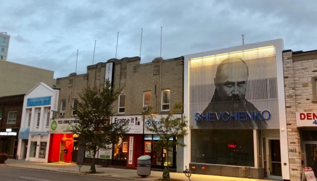 Музей Тараса Шевченка у Торонто відкрився в новому приміщенні