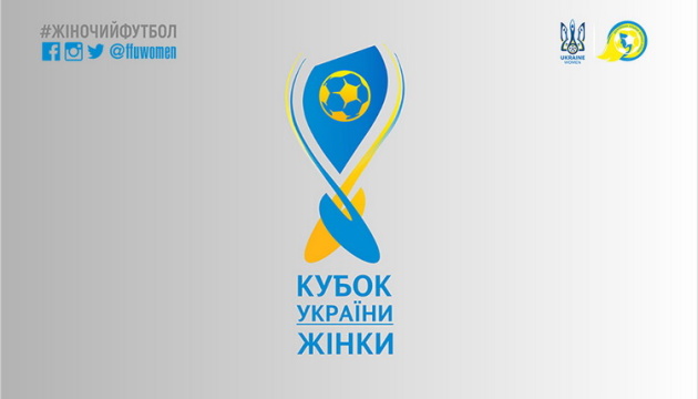 Футболістки забили 30 м’ячів в одному матчі розіграшу Кубка України
