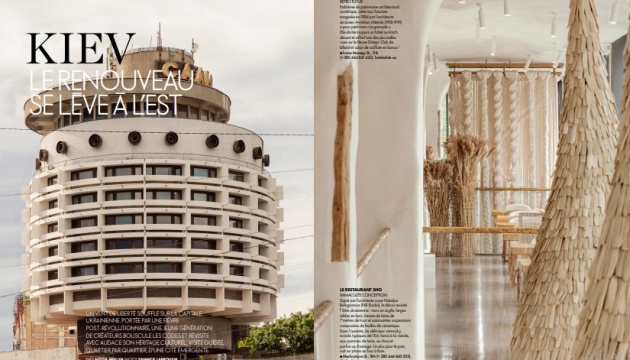 Французький часопис Elle décoration у листопадовому номері презентував дизайн-гід по Києву