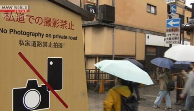 У Кіото туристам заборонили фотографувати на приватних доріжках