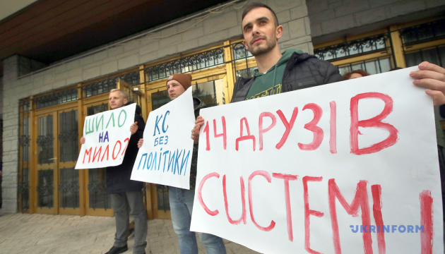 У Києві протестували проти призначення 14 кандидатів на посади суддів КСУ