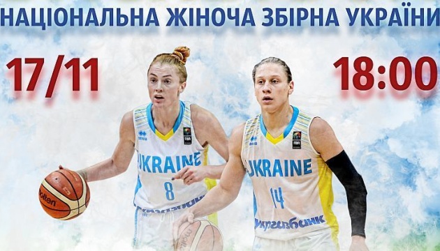 Українські баскетболістки перший домашній матч відбору Євро-2021 зіграють у Харкові