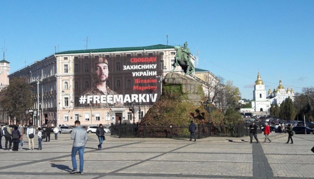 На будівлі поліції Києва встановили новий банер на підтримку Марківа