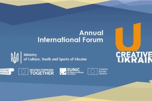 14-15 листопада відбудеться III міжнародний форум