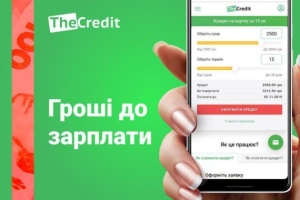 Онлайн кредити — зручний варіант, коли потрібні швидко гроші