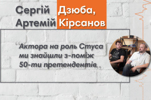 Говоримо зі сценаристами фільму про Василя Стуса «Заборонений»
