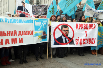 Під Офісом Президента мітингують залізничники