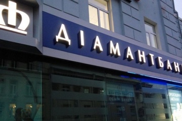Суд подтвердил законность отнесения Диамантбанка к категории неплатежеспособных