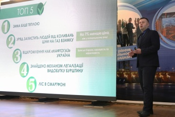 Уряд запроваджує страхову ціну газу на зиму - Оржель
