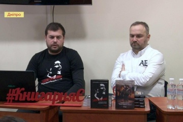 У Дніпрі презентували книгу
