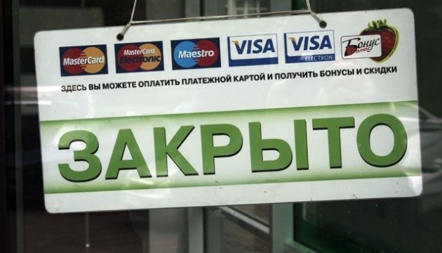 Банки України цьогоріч закрили понад 300 відділень