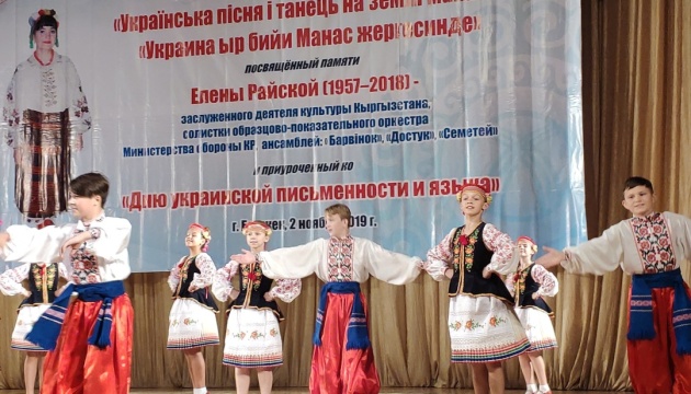 У Бішкеку відбувся IV Республіканський фестиваль української пісні й танцю