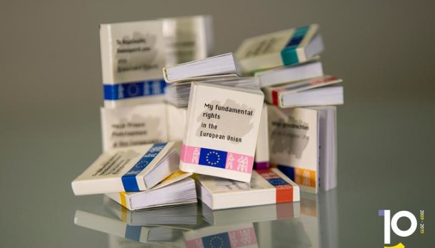 Лише один з десяти європейців знає про Хартію ЄС з фундаментальних прав