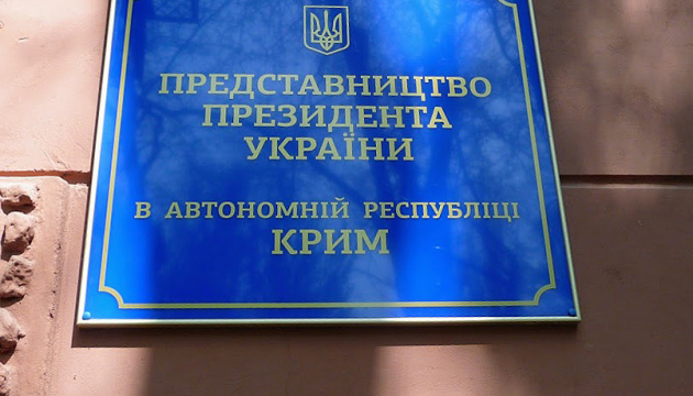 Представництво Президента в АРК підготувало рекомендації українцям, як виїхати з окупованого Криму