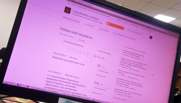 Люблю гулять на сайте Президента в разделе “Петиции” Люблю гулять на сайте Президента в разделе “Петиции”