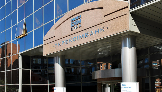 Fitch підвищило рейтинг стійкості Укрексімбанку