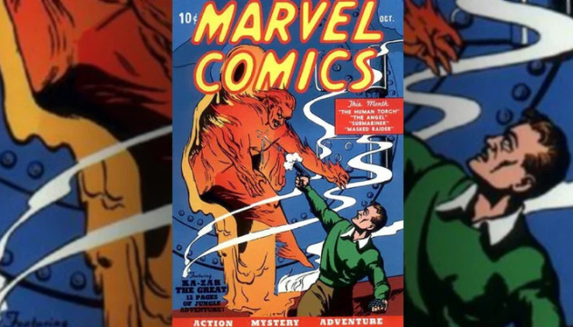 Найперший комікс Marvel пішов з молотка за $1,26 мільйона
