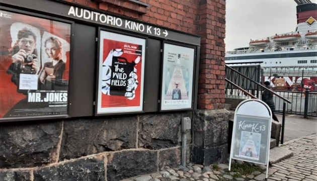 У Гельсінкі пройшли Українські кінодні