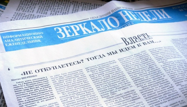 В Україні стане на одне друковане видання менше