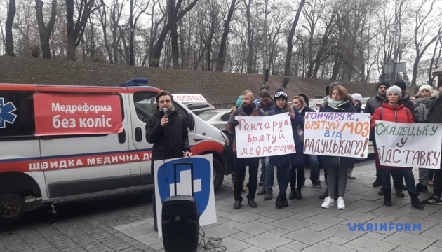 Під Кабміном активісти вимагають від Гончарука не звільняти голову НСЗУ Петренка