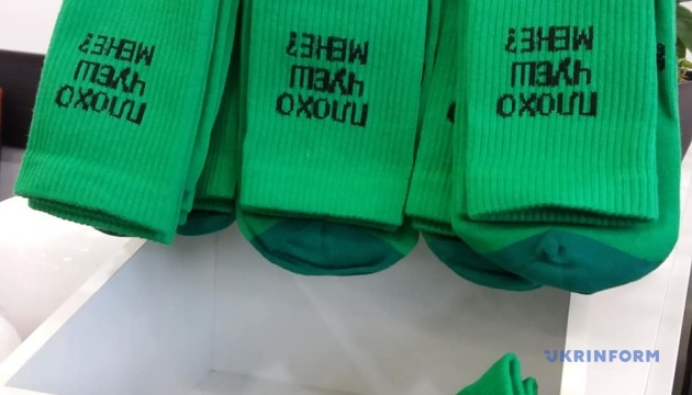 “Вийди отсюда, розбійник!”: у Житомирі продають шкарпетки з цитатами Зеленського