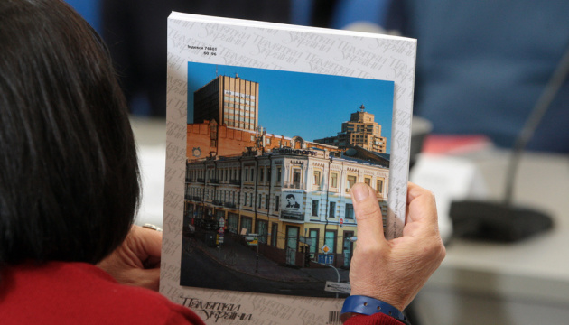 В Укрінформі презентували журнал про київського мецената Гладинюка