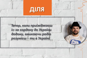 Говоримо зі співаком Ділею: Мені подобається створювати світлу музику