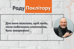 Говоримо з Раду Поклітару: Є речі, про які важко розповідати мовою танців